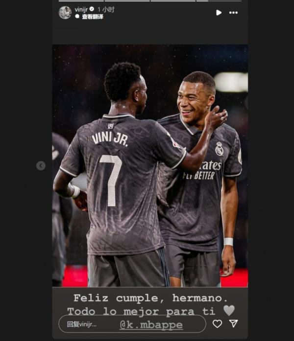 哥倆好！維尼修斯社媒祝福姆巴佩：生日快樂兄弟，祝你一切順利